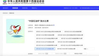 全民狂熱！陜西全運會門票銷售火爆，多個項目門票售罄