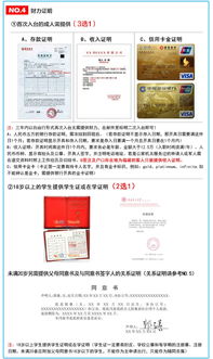中青旅代辦重慶入臺(tái)證（旅游個(gè)簽）所需資料詳解