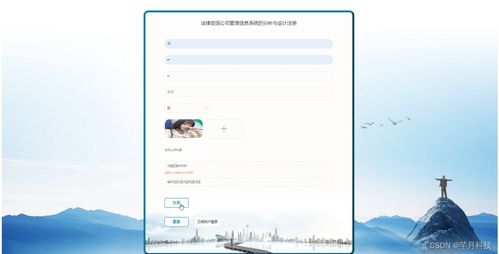 SSM框架下法律咨詢公司管理信息系統(tǒng)的分析與設(shè)計(jì)