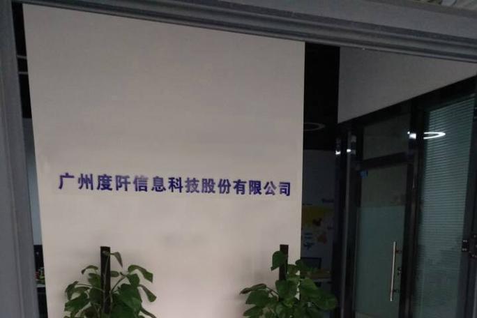 公司經(jīng)營范圍包括:信息系統(tǒng)集成服務(wù);信息技術(shù)咨詢服務(wù);計算機技術(shù)